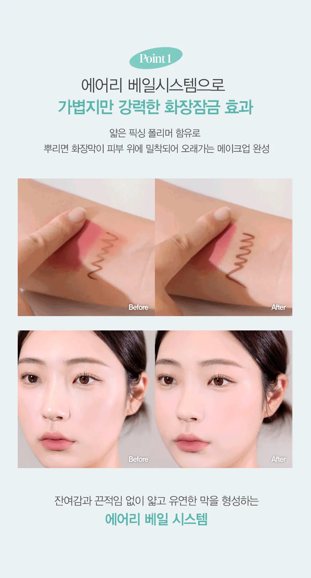 [품절대란/착붙고정] 에스쁘아 프레쉬 세팅 픽서 100ml 상세페이지 6